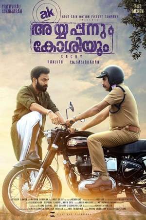 Айяпан против Коши онлайн